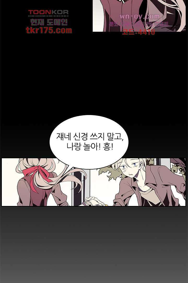 욕망의 세계-뭘 갖고 싶어 3화 70