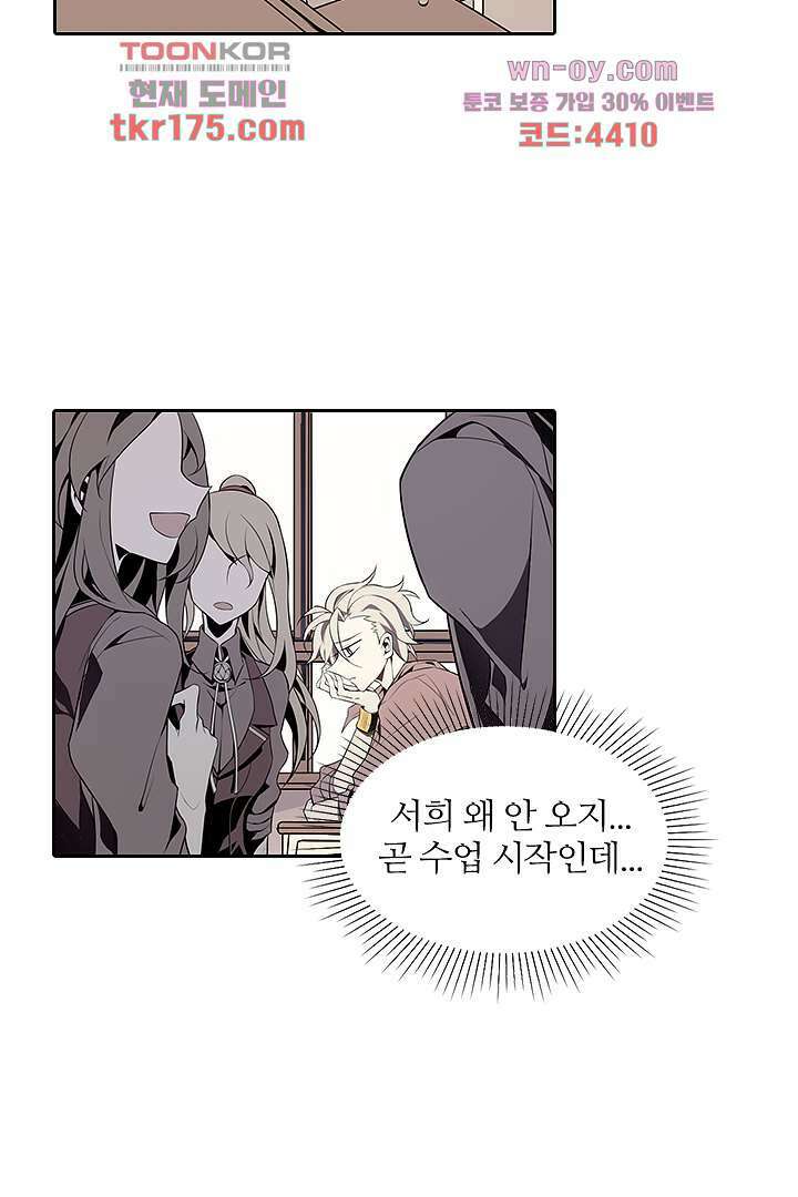 욕망의 세계-뭘 갖고 싶어 3화 73