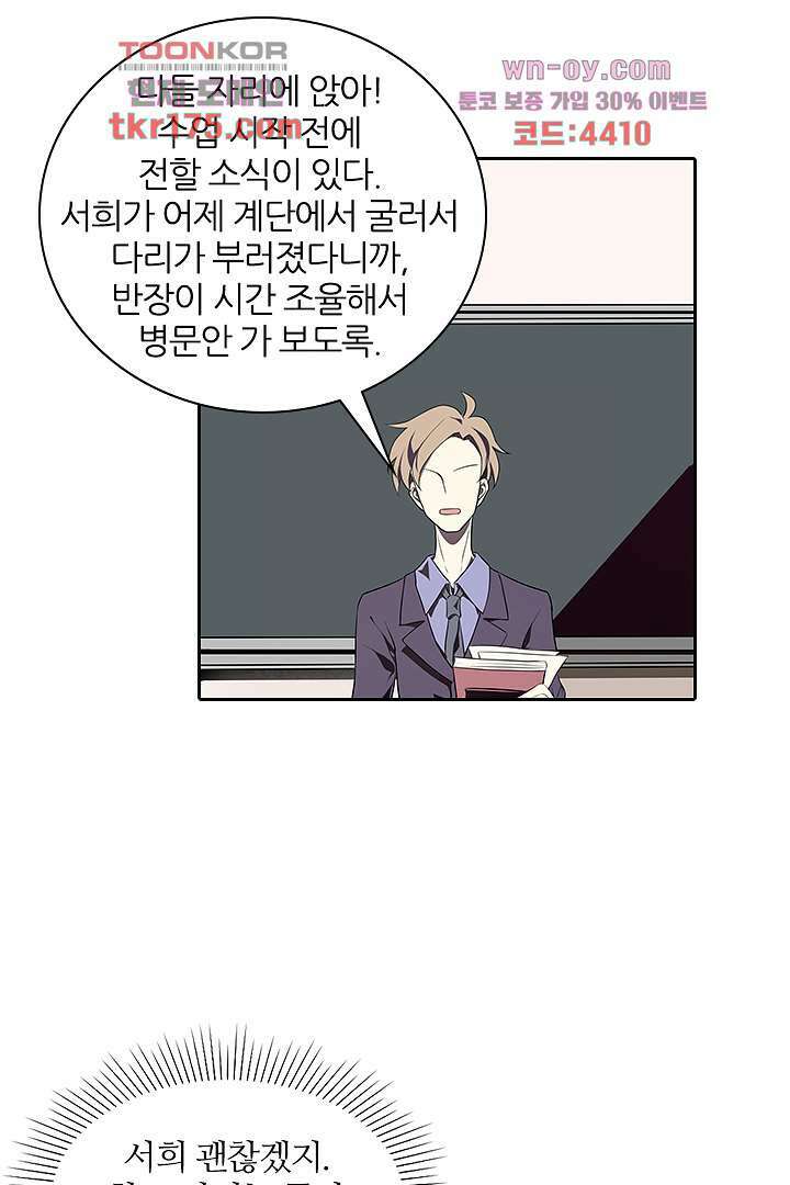 욕망의 세계-뭘 갖고 싶어 3화 74