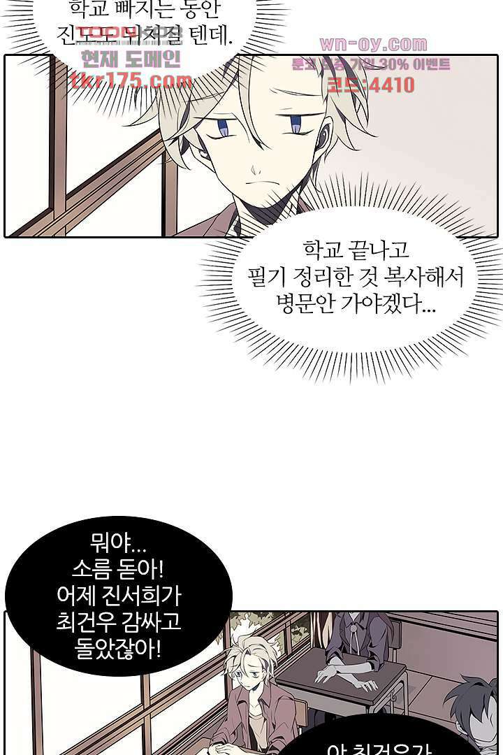 욕망의 세계-뭘 갖고 싶어 3화 75