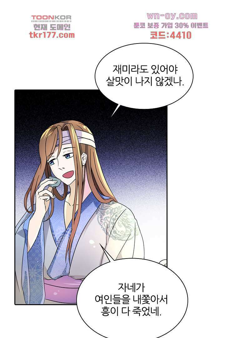 벼락을 맞아야 사는 남자 7화 1