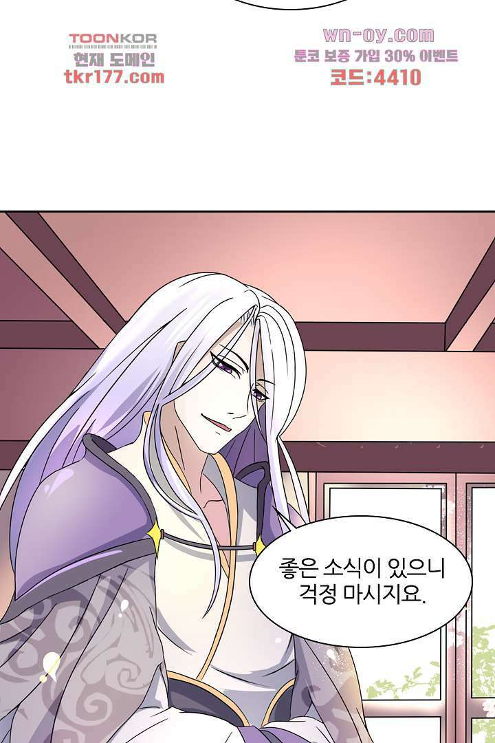 벼락을 맞아야 사는 남자 7화 2
