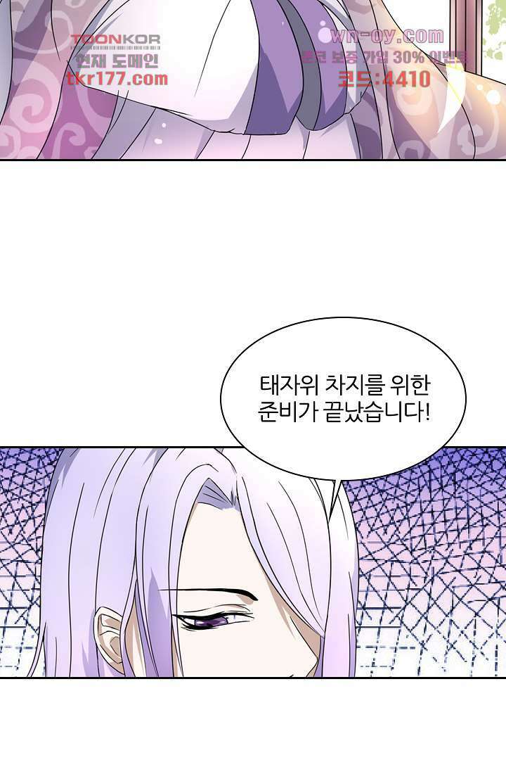 벼락을 맞아야 사는 남자 7화 3