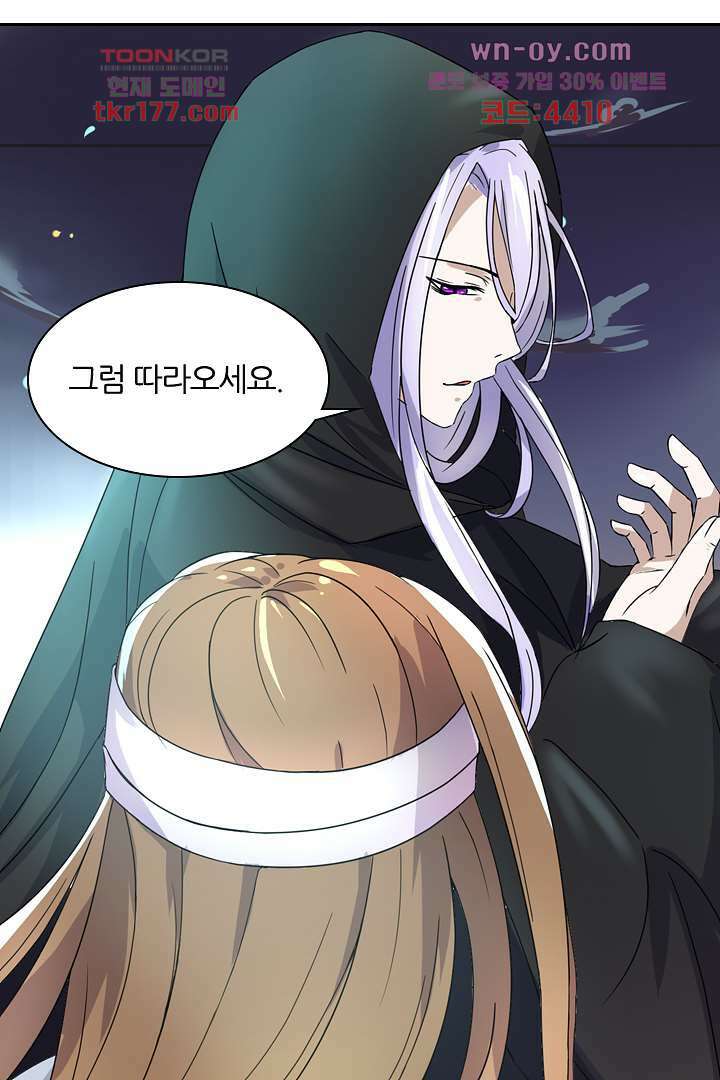 벼락을 맞아야 사는 남자 7화 8