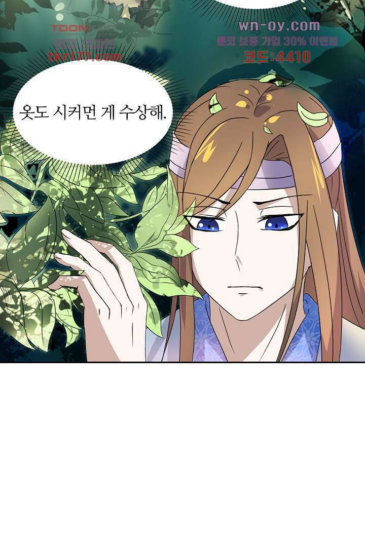 벼락을 맞아야 사는 남자 7화 10