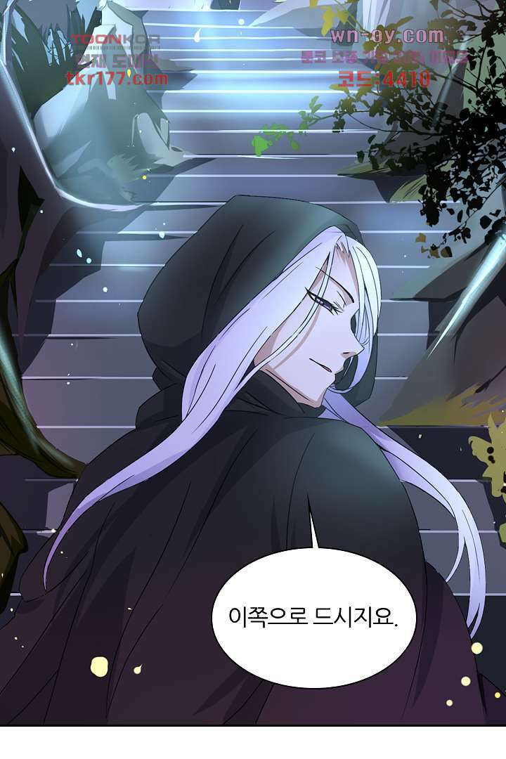 벼락을 맞아야 사는 남자 7화 13