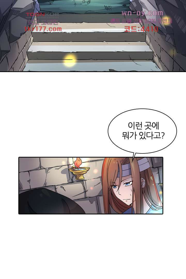 벼락을 맞아야 사는 남자 7화 15