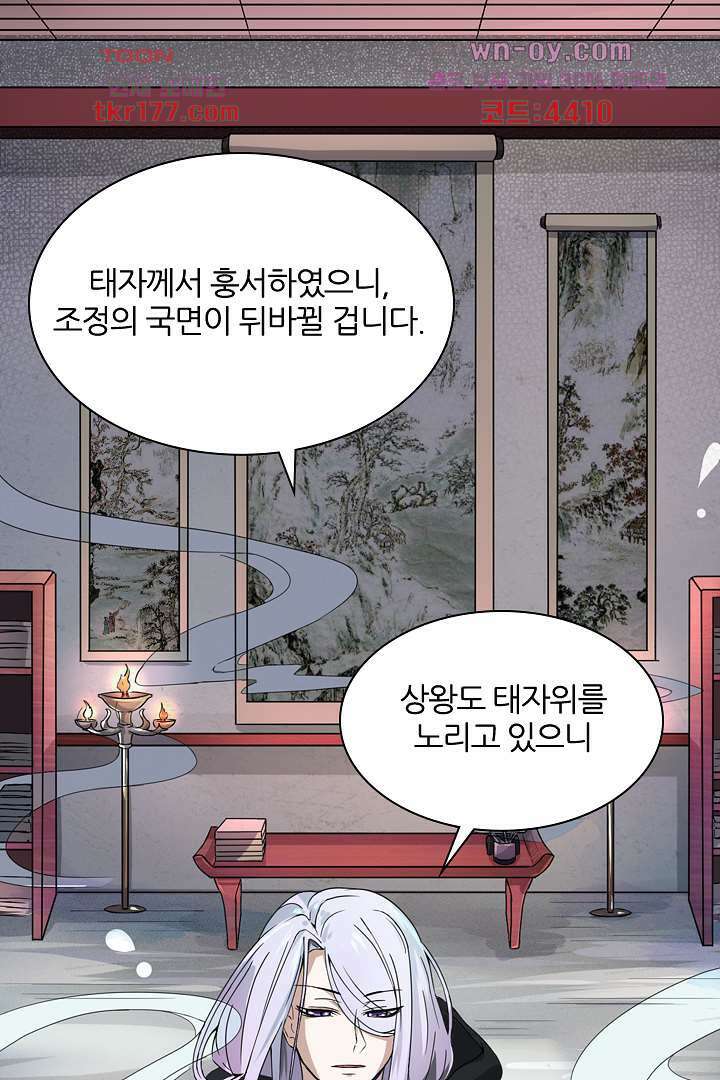 벼락을 맞아야 사는 남자 7화 18