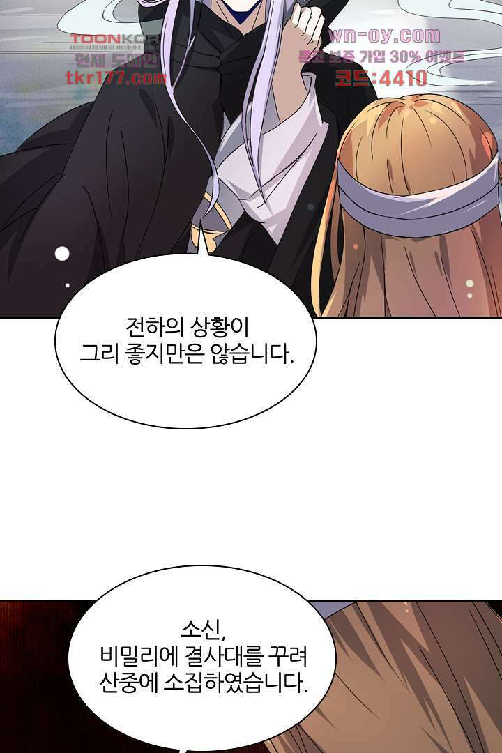 벼락을 맞아야 사는 남자 7화 19