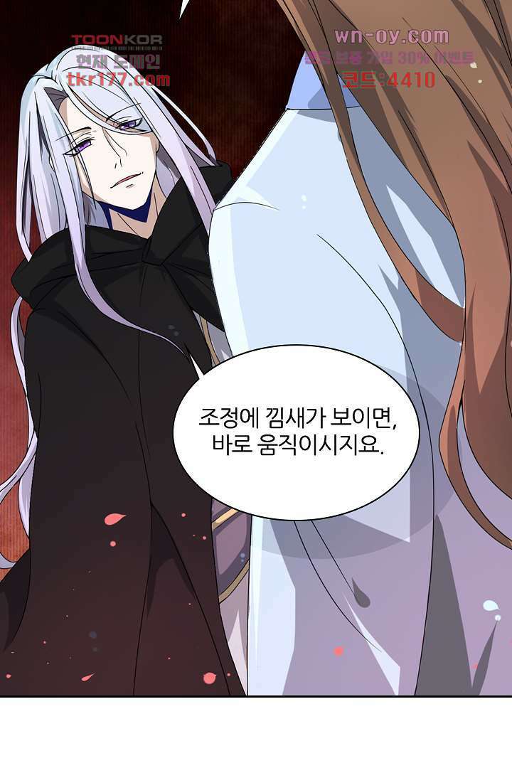 벼락을 맞아야 사는 남자 7화 20