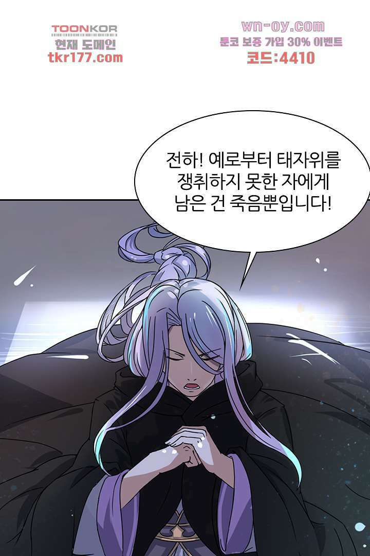 벼락을 맞아야 사는 남자 7화 24