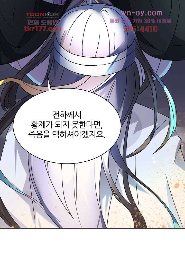 벼락을 맞아야 사는 남자 7화 25