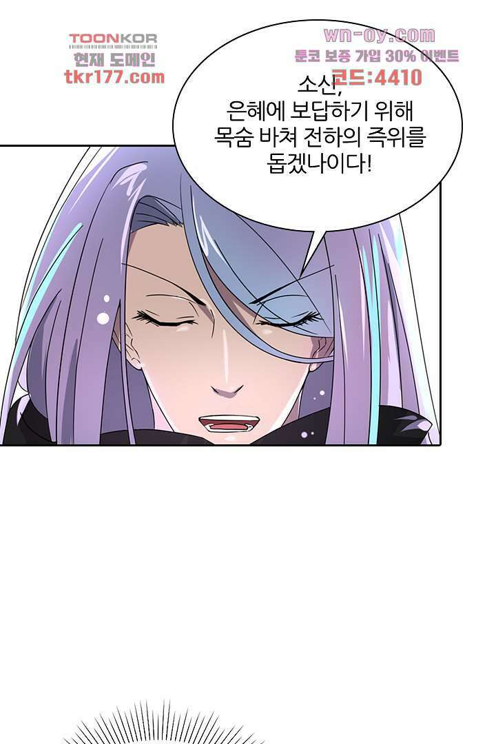 벼락을 맞아야 사는 남자 7화 26