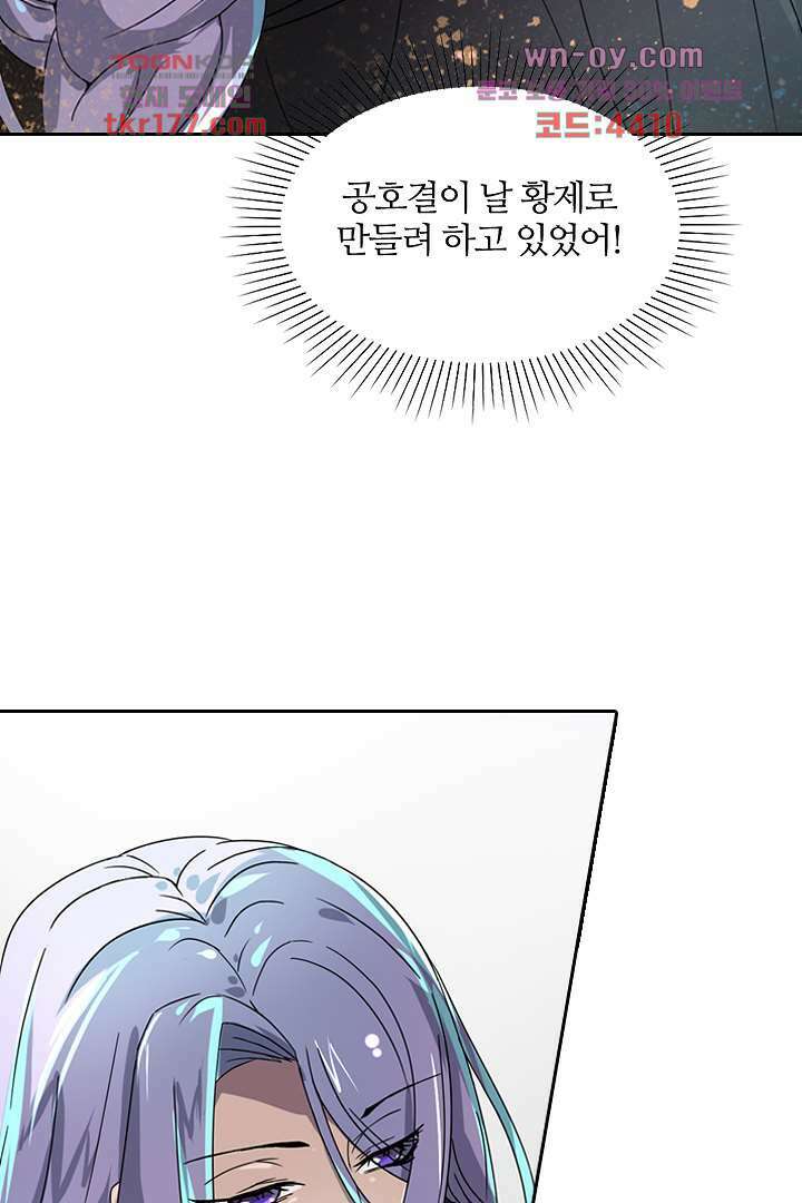 벼락을 맞아야 사는 남자 7화 28
