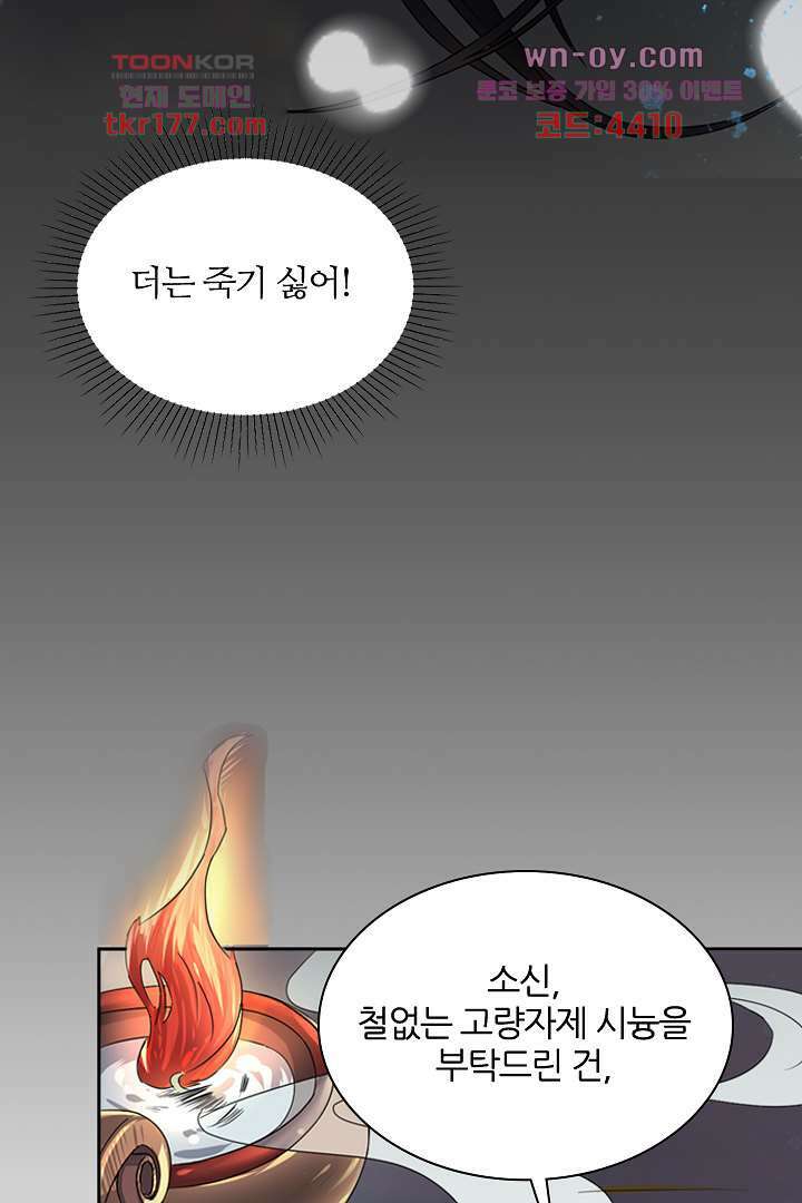 벼락을 맞아야 사는 남자 7화 32