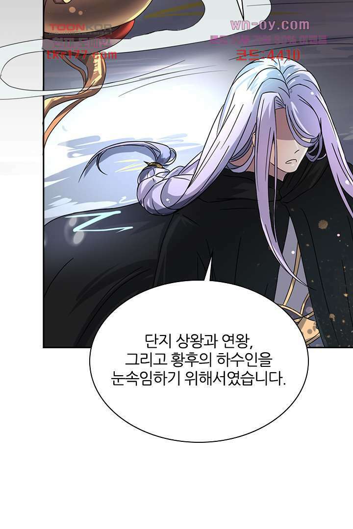 벼락을 맞아야 사는 남자 7화 33
