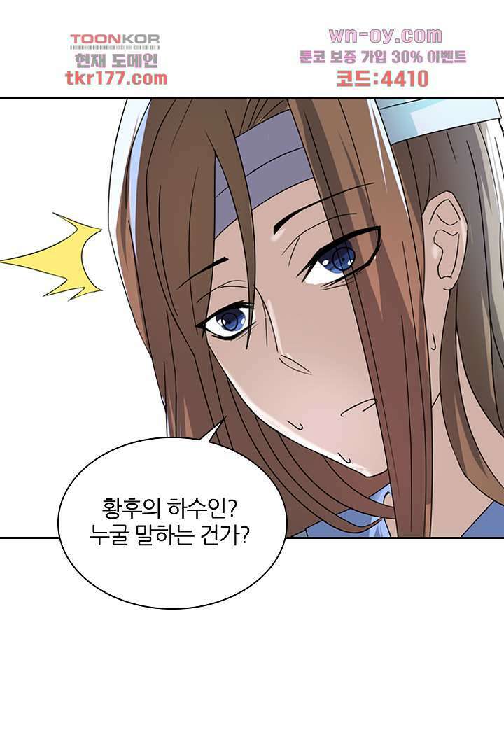 벼락을 맞아야 사는 남자 7화 34
