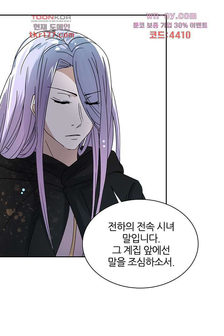 벼락을 맞아야 사는 남자 7화 35