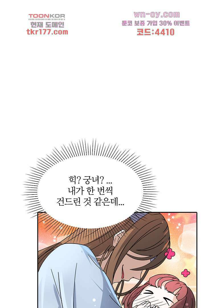 벼락을 맞아야 사는 남자 7화 36