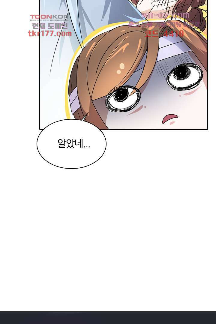 벼락을 맞아야 사는 남자 7화 37