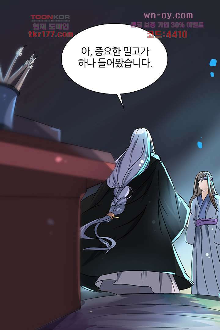 벼락을 맞아야 사는 남자 7화 38