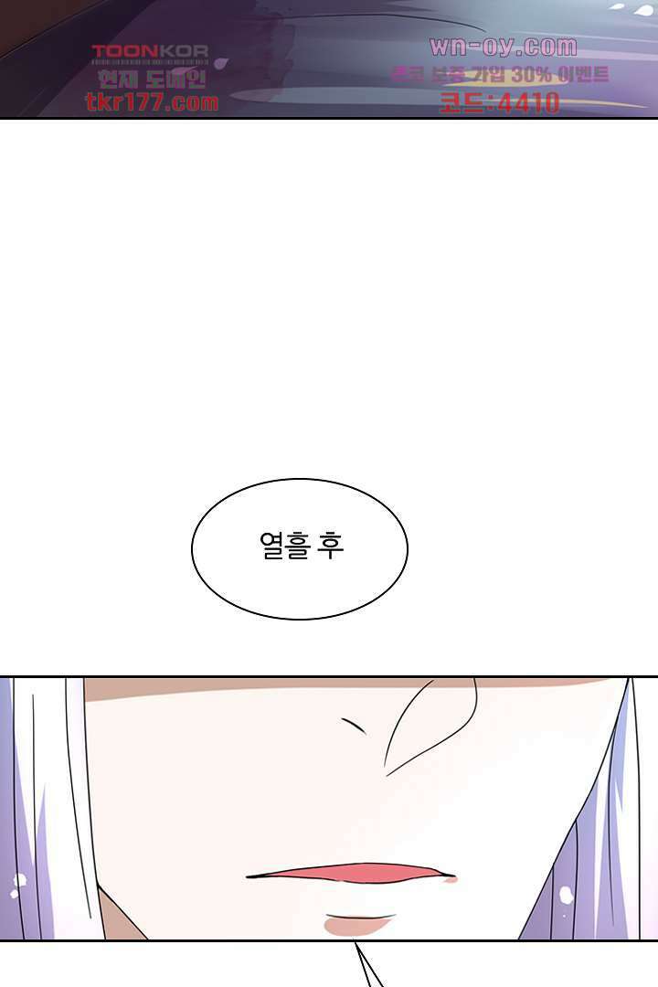 벼락을 맞아야 사는 남자 7화 39