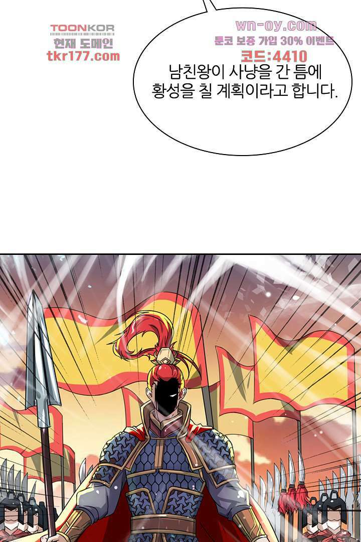 벼락을 맞아야 사는 남자 7화 40