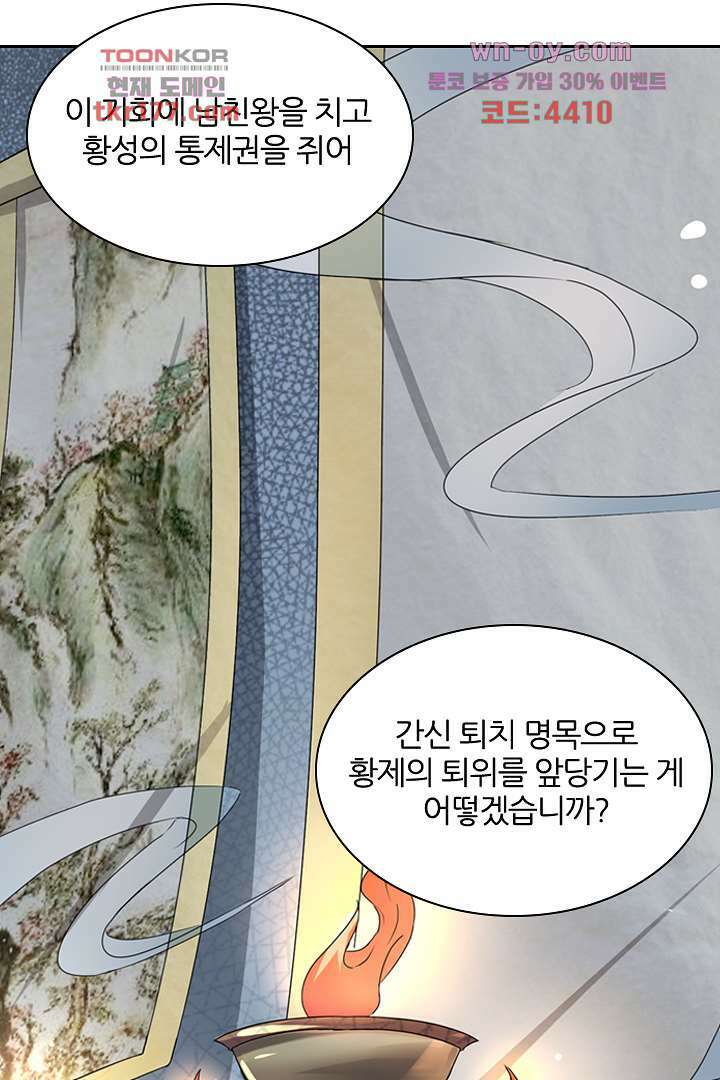 벼락을 맞아야 사는 남자 7화 42