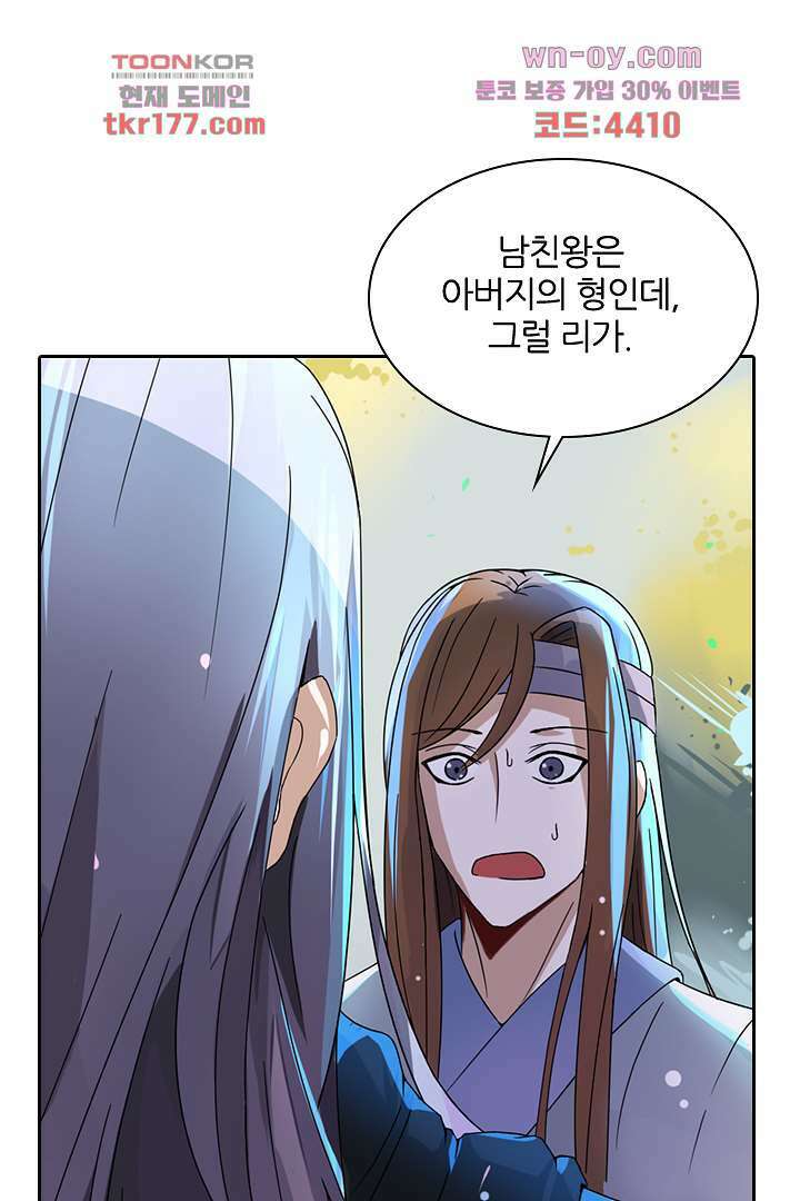 벼락을 맞아야 사는 남자 7화 44