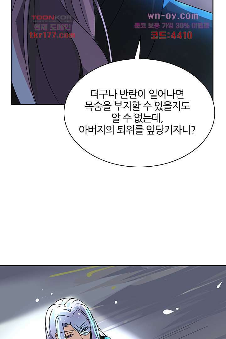 벼락을 맞아야 사는 남자 7화 45