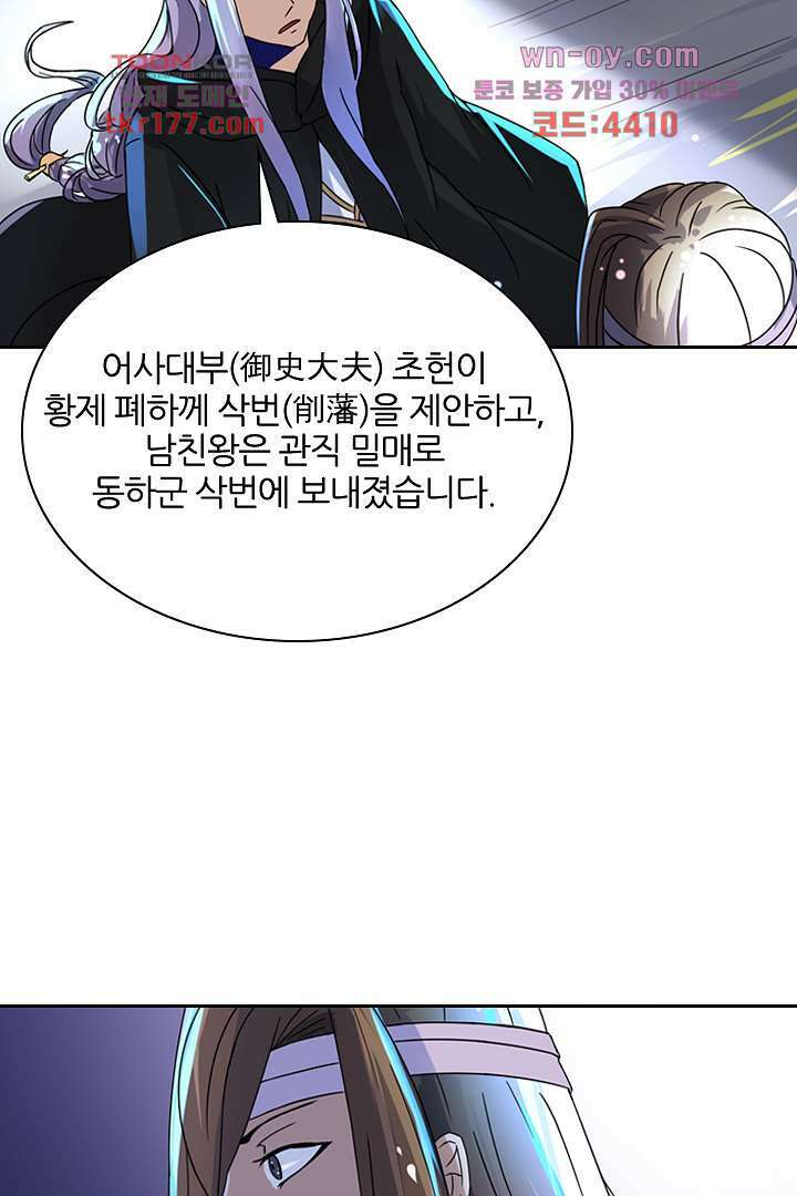 벼락을 맞아야 사는 남자 7화 46