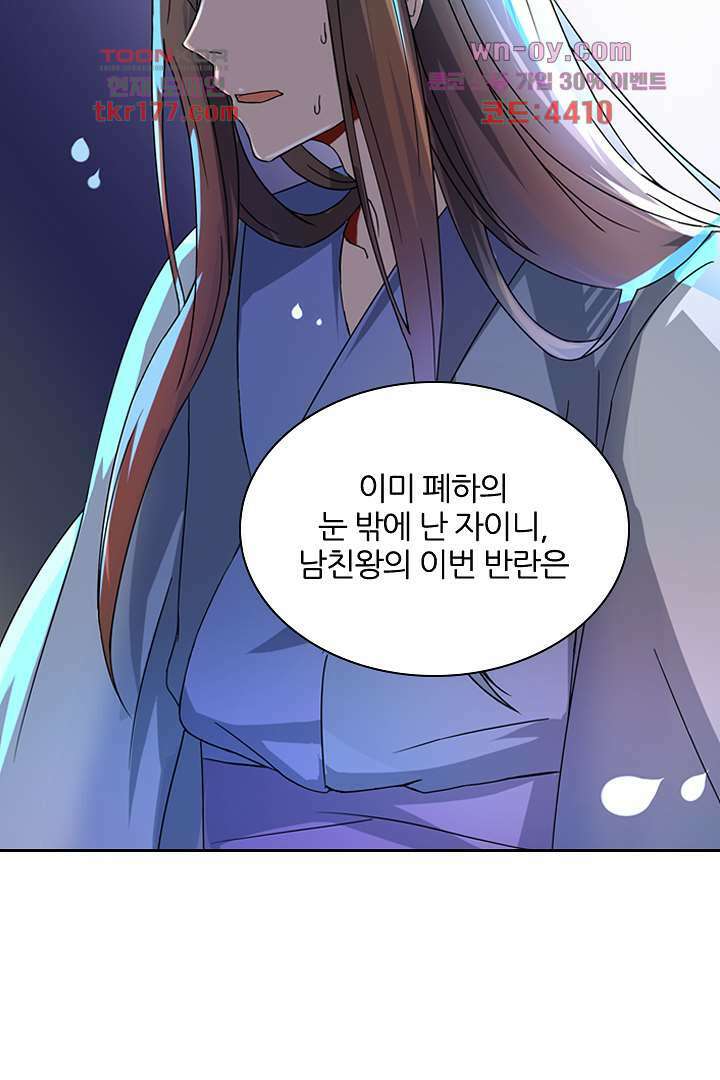 벼락을 맞아야 사는 남자 7화 47