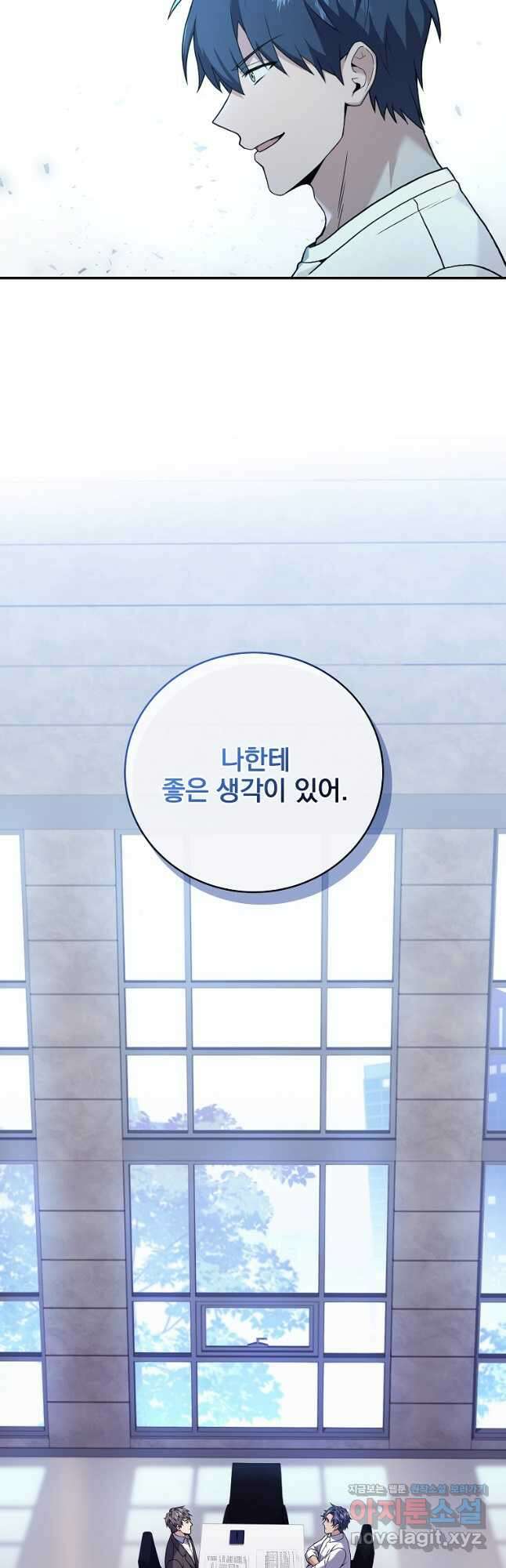 얼어붙은 플레이어의 귀환 63화 6