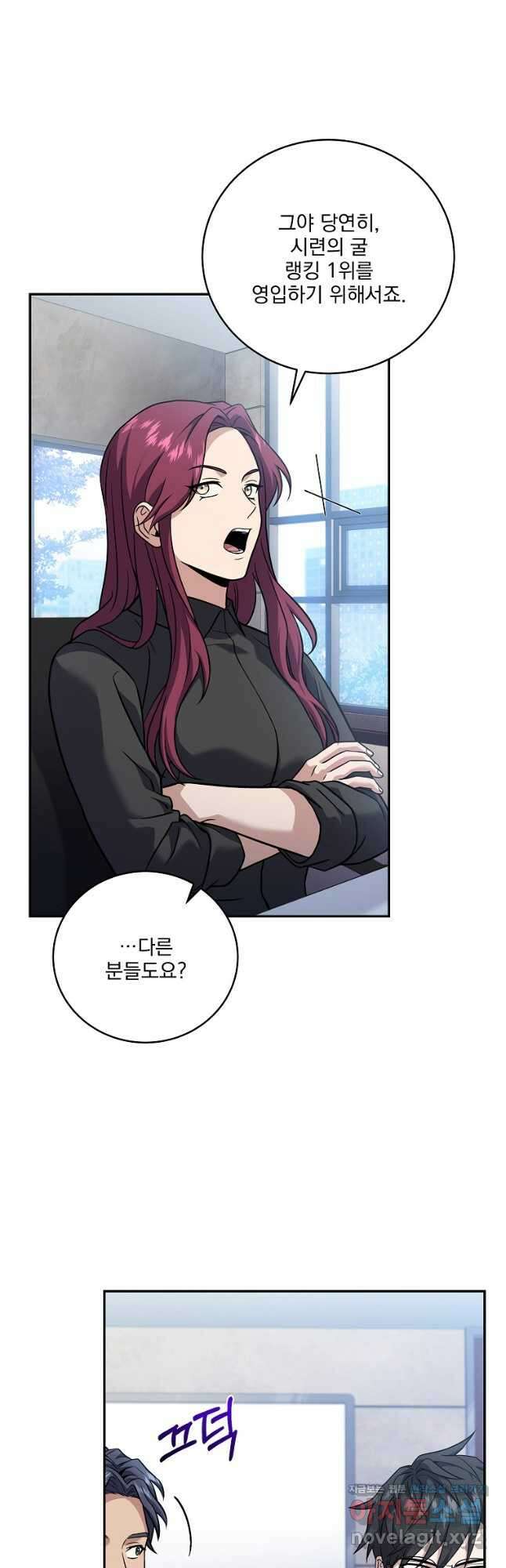 얼어붙은 플레이어의 귀환 63화 10