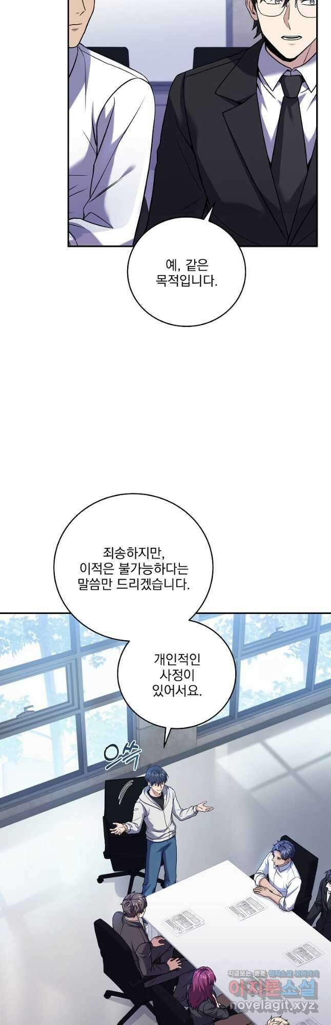 얼어붙은 플레이어의 귀환 63화 11