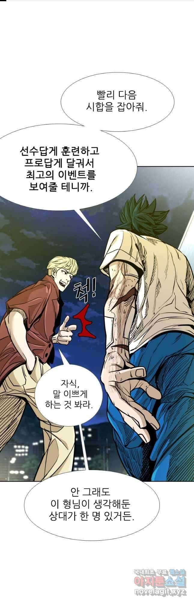 샤크4 46화 1