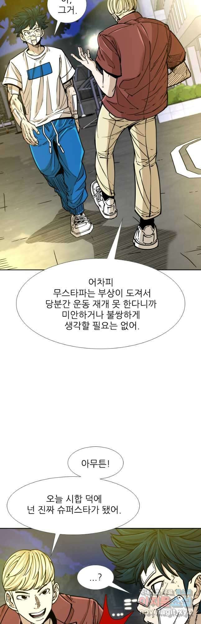샤크4 46화 4