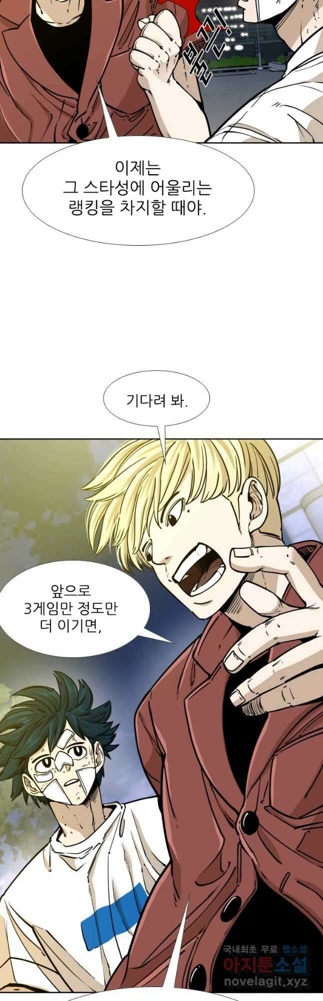 샤크4 46화 5
