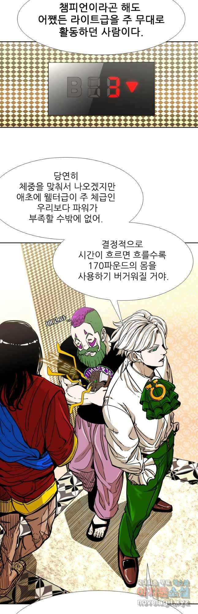 샤크4 46화 7