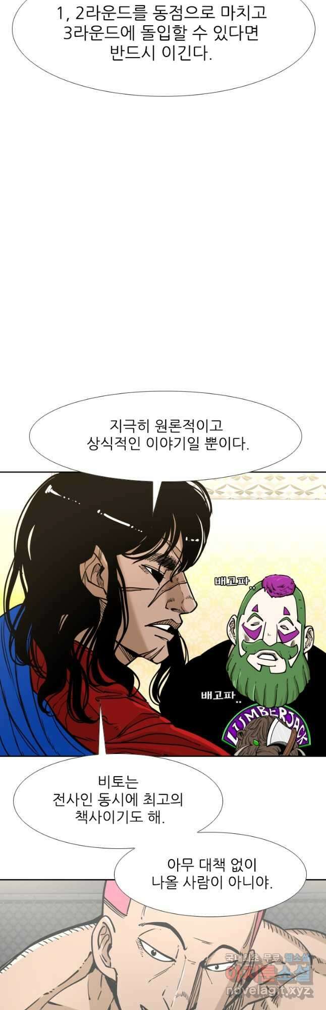 샤크4 46화 8