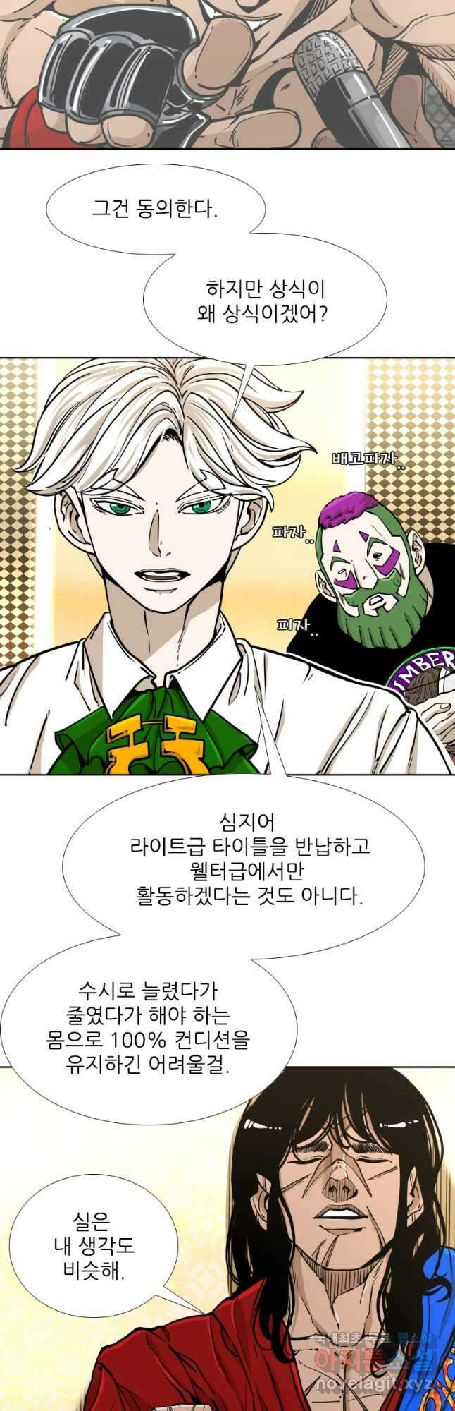 샤크4 46화 9