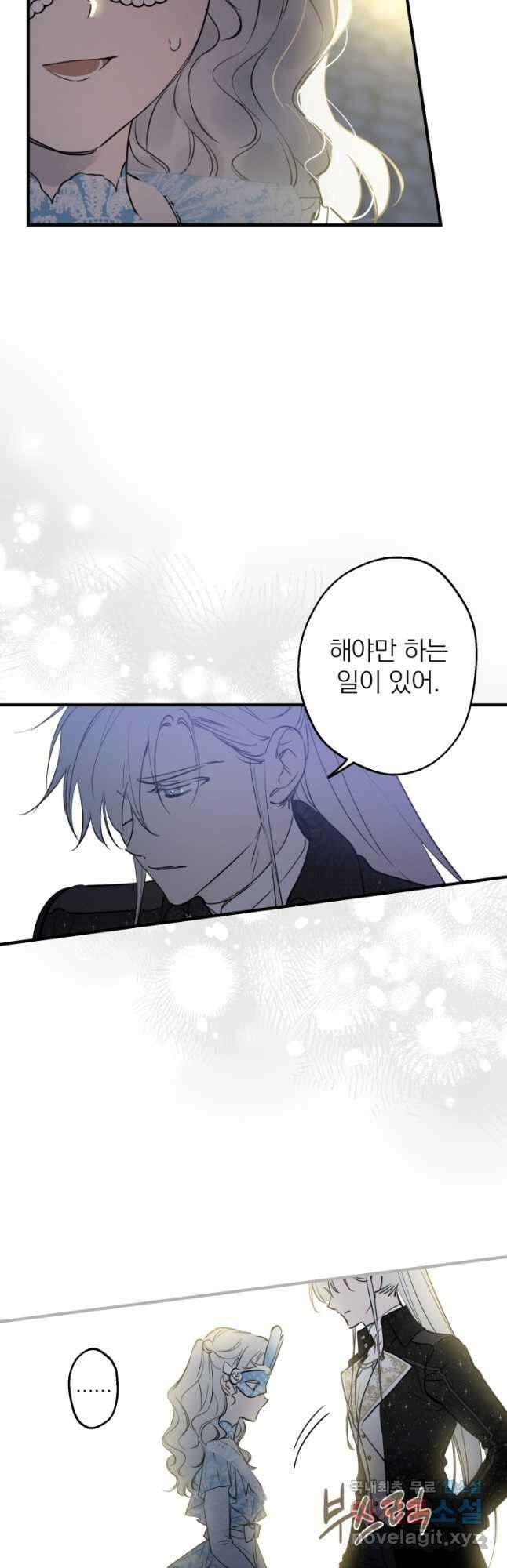 세계관 최강자들이 내게 집착한다 70화 2