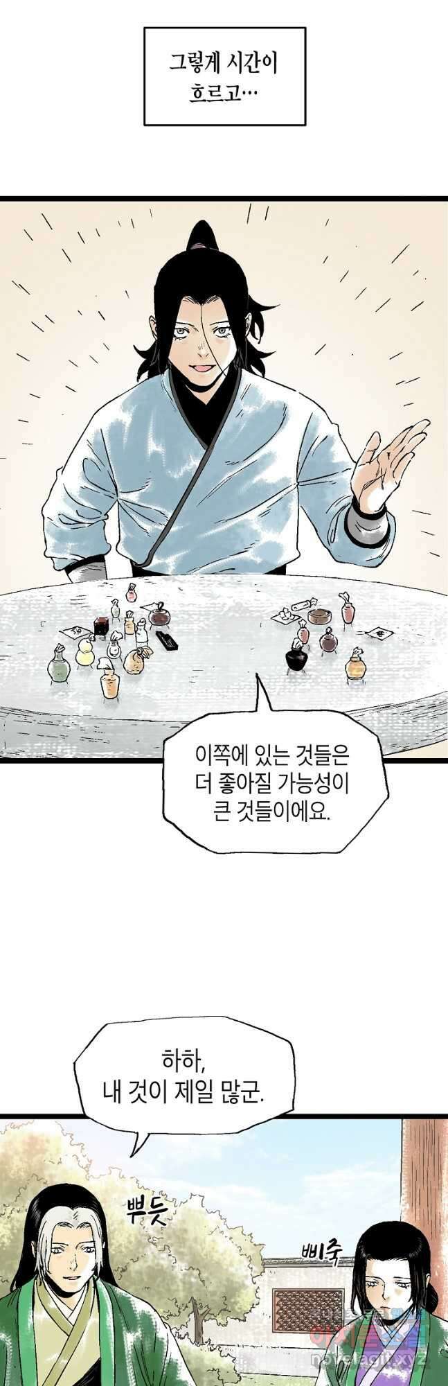 곤륜마협 38화 6