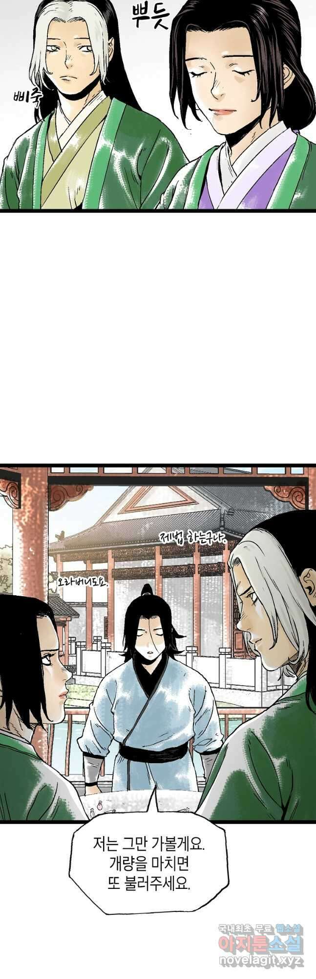 곤륜마협 38화 8