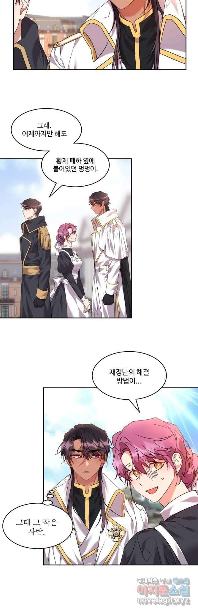 공작가의 99번째 신부 51화 3