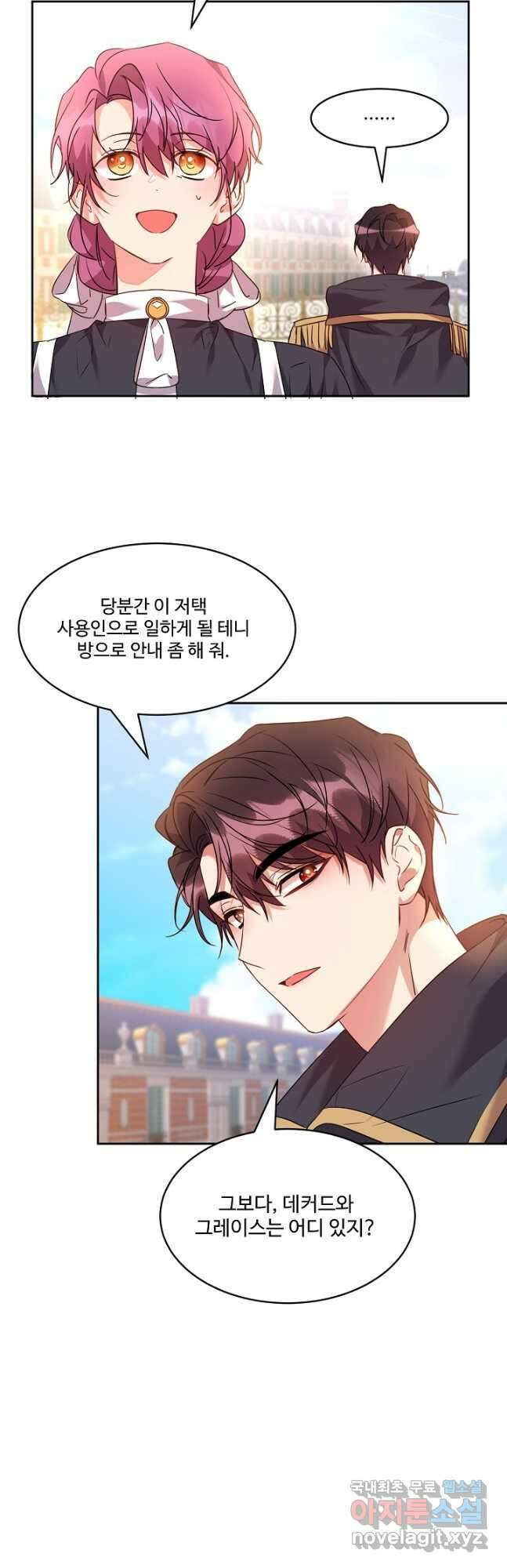 공작가의 99번째 신부 51화 5