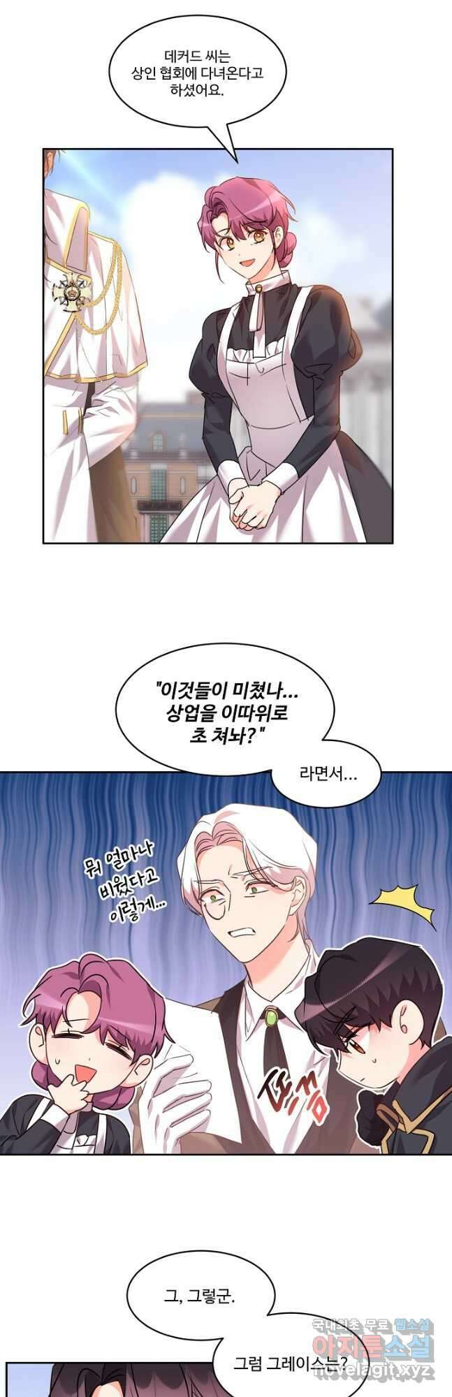 공작가의 99번째 신부 51화 6
