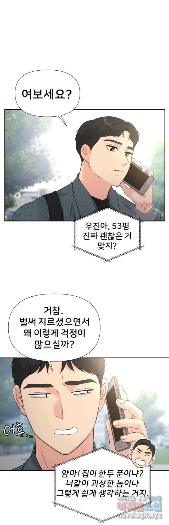 골든 프린트 29화 7