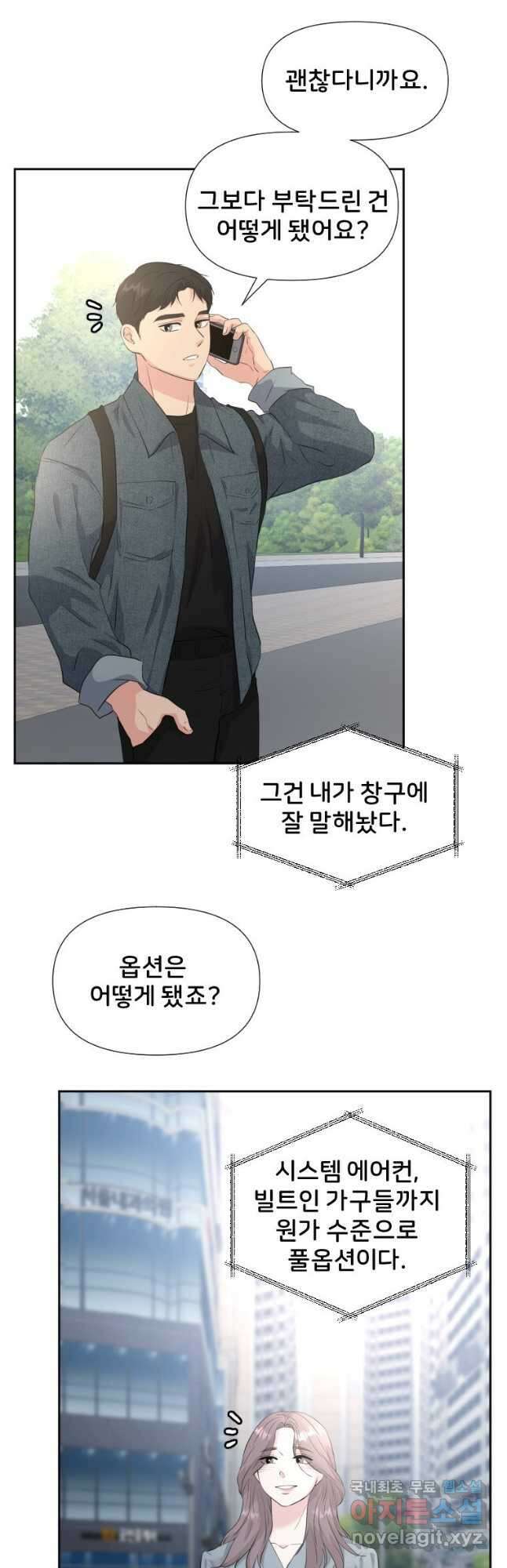 골든 프린트 29화 8