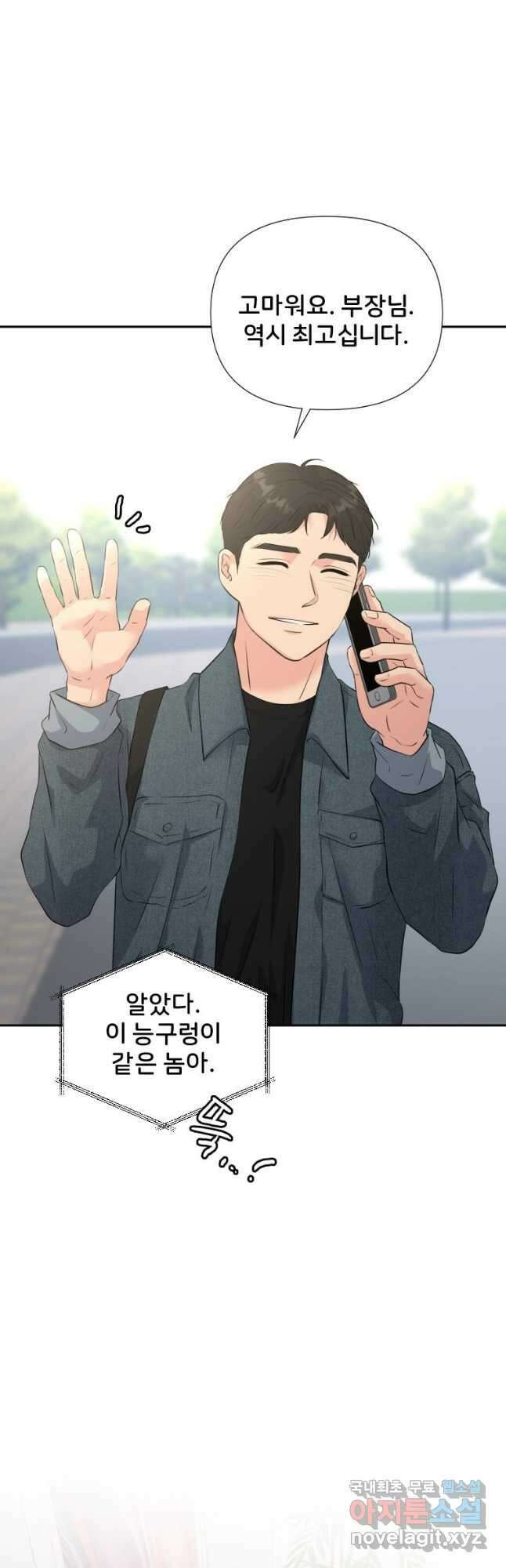 골든 프린트 29화 10